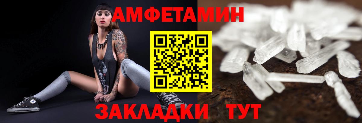 АМФЕТАМИН Розовый Фролово