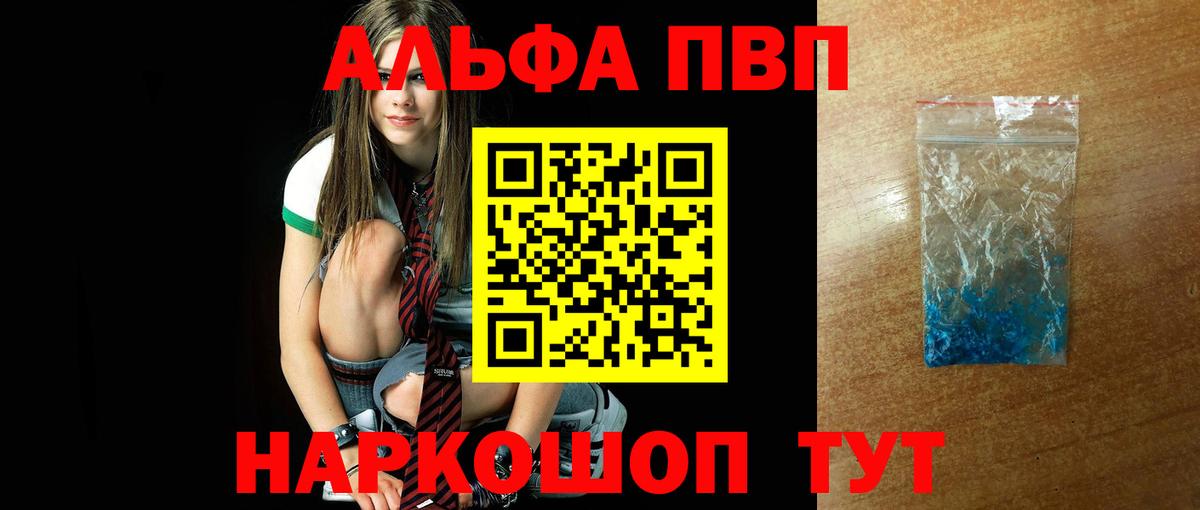 Альфа ПВП  Вход с VPN  APVP СК  Фролово  Alfa_PVP СК 