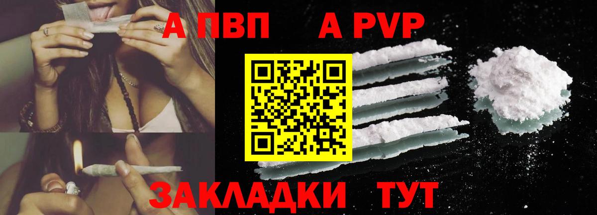 А ПВП крисы CK Фролово
