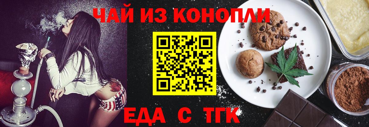 Фролово  Еда ТГК марихуана  Вход с VPN 