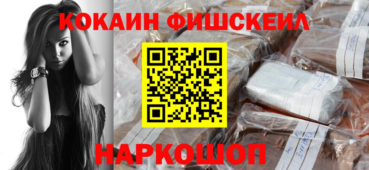 Фролово  КОКАИН Эквадор  COCAIN Перу  Кокаин  Вход с VPN 