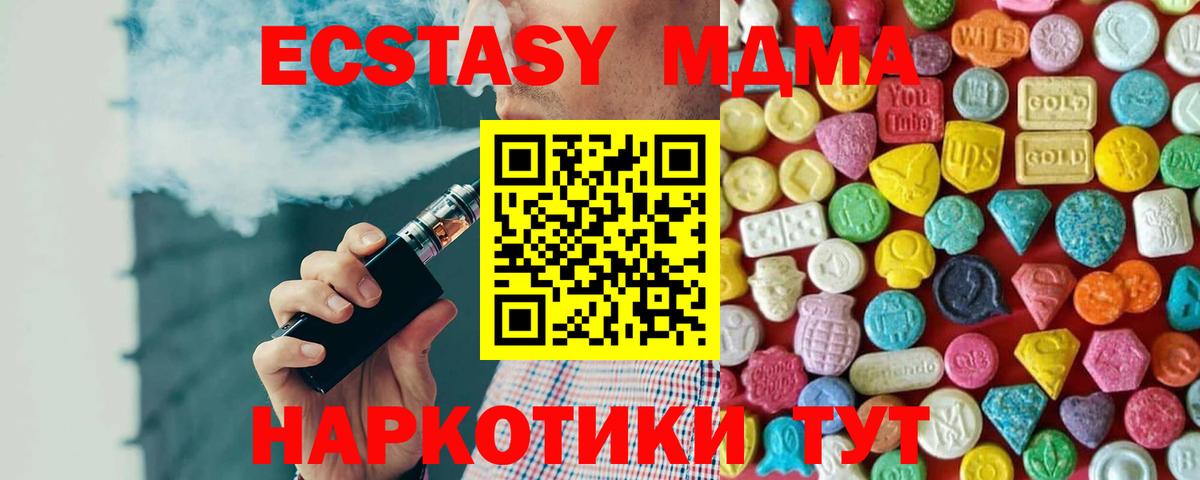 Фролово  Экстази XTC  Экстази  Вход с VPN  ЭКСТАЗИ DUBAI 