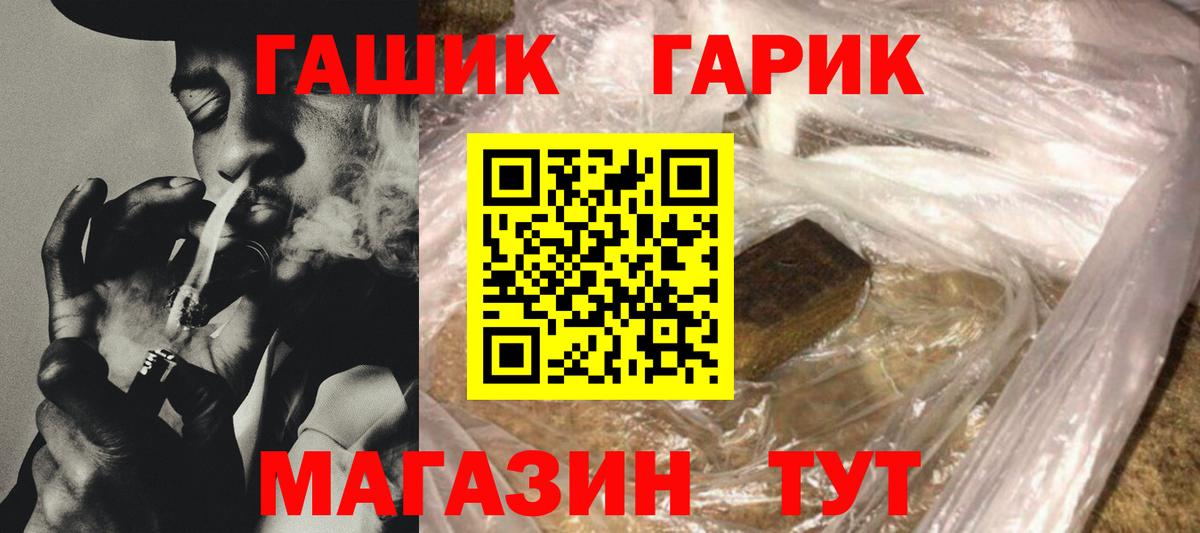 ГАШ Premium Фролово