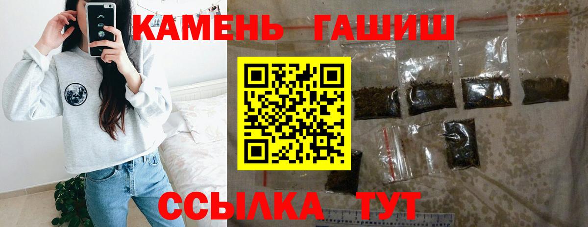 ГАШ hashish  Гашиш  Вход с VPN  Фролово  Гашиш Premium 