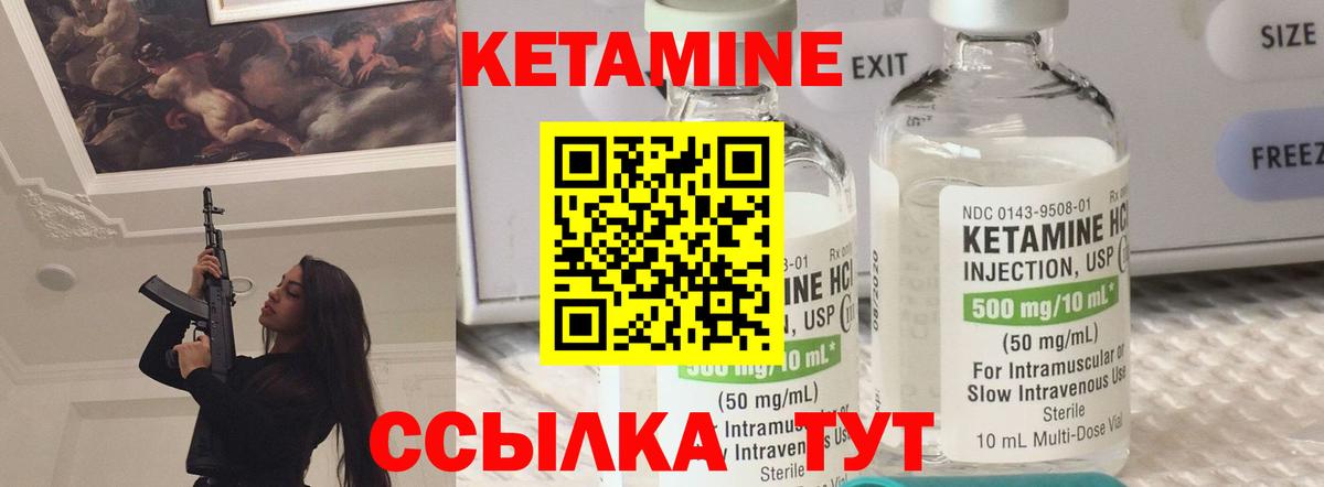 КЕТАМИН VHQ  КЕТАМИН VHQ  Фролово  Вход с VPN 