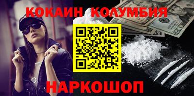 кокаин колумбия Мариинск