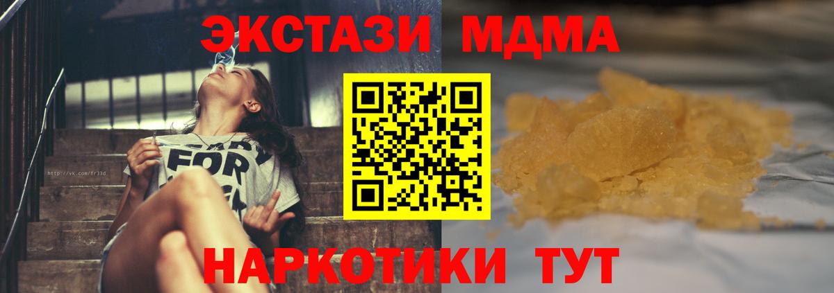 MDMA crystal  MDMA  MDMA Molly  Фролово  Вход с VPN 