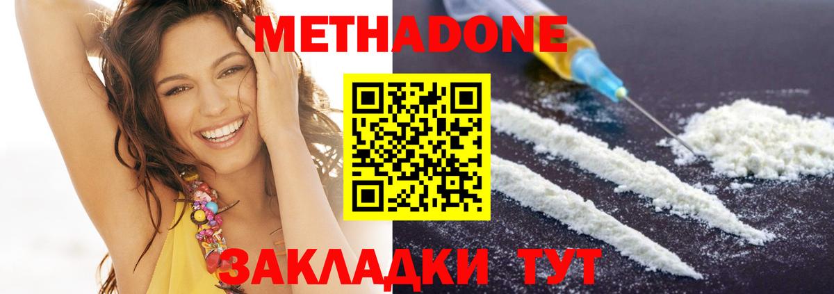 Метадон кристалл  Вход с VPN  Фролово  МЕТАДОН мёд 