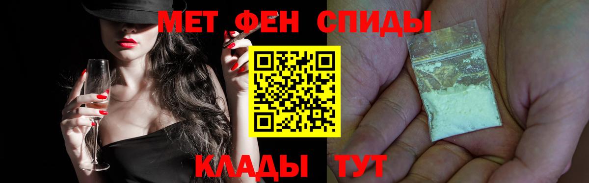 Метамфетамин пудра  Вход с VPN  Фролово 