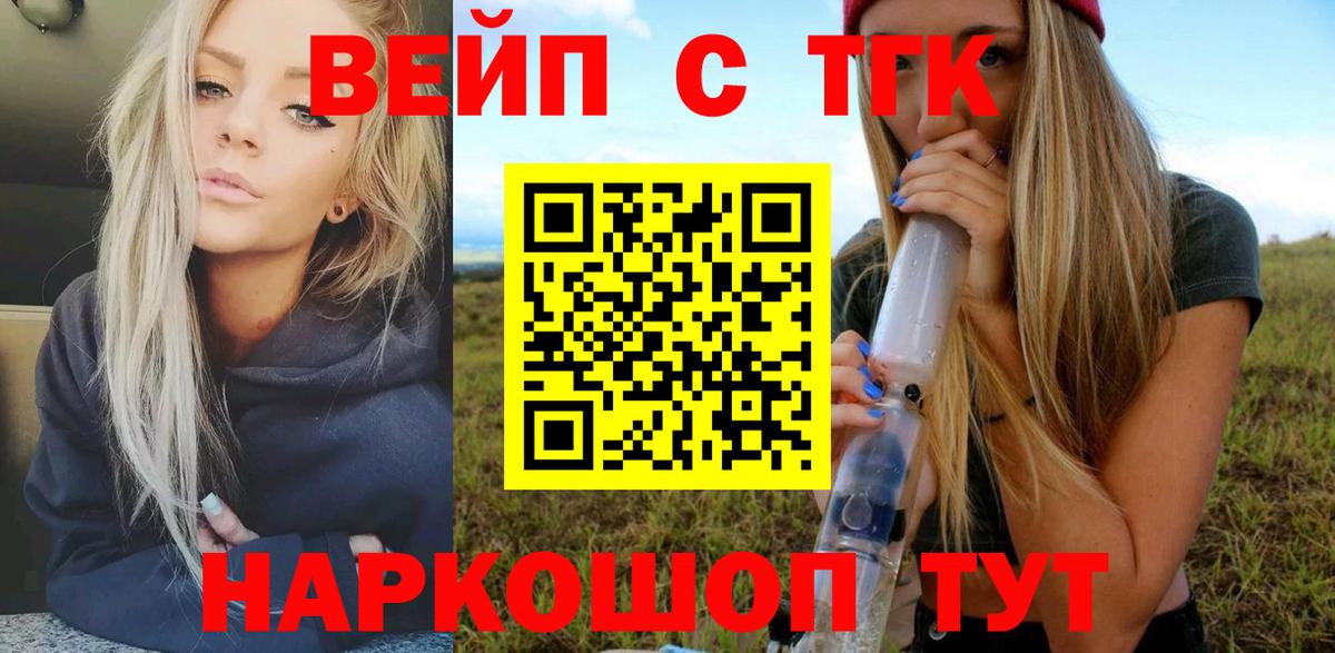 ТГК THC oil Фролово